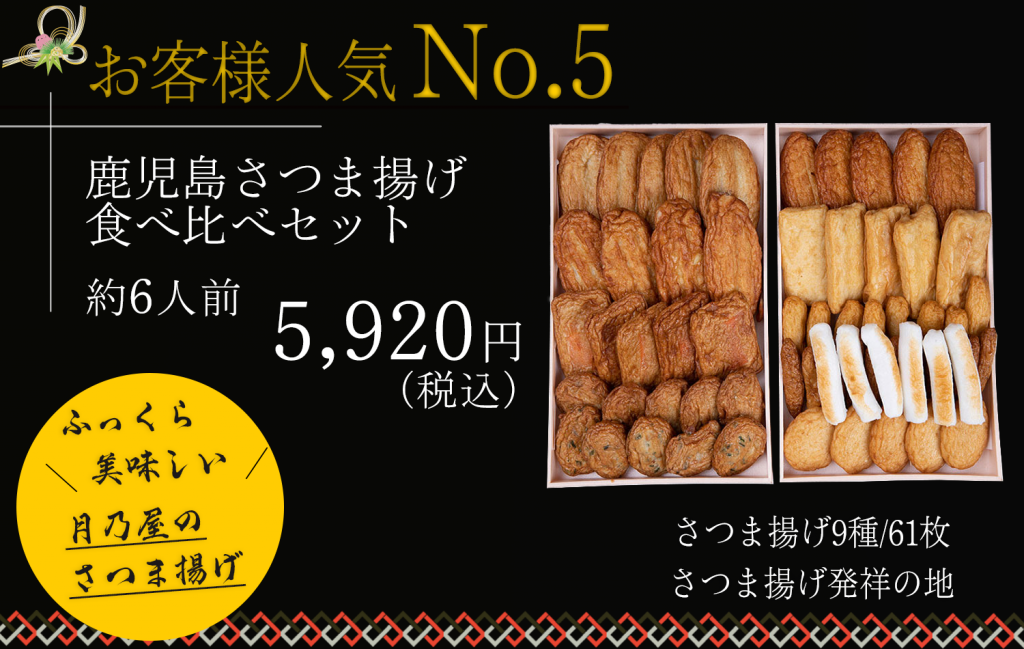 特上さつま揚げ51枚セット 食べても美味しい無添加で体も嬉しい 本場鹿児島さつまあげ